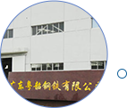 廣東粵韶鋼鐵.png