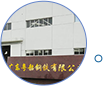 廣東粵韶鋼鐵.png